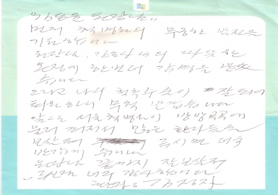 방방곡곡에 널리 알려져 더 많은 환자들을 보살펴 주세요. 