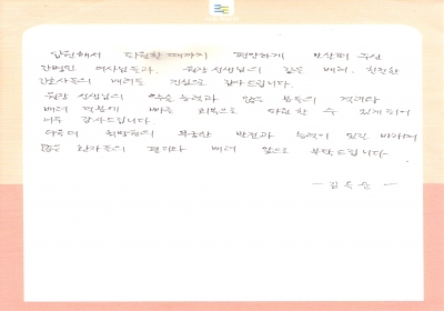 많은 분들의 격려와 배려 덕분에 빨리 회복되었습니다. 
