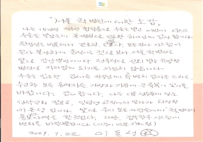 서울 척병원에 대한 소감 
