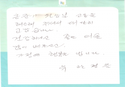 고통을 해결해주신 홍준기 원장님께 