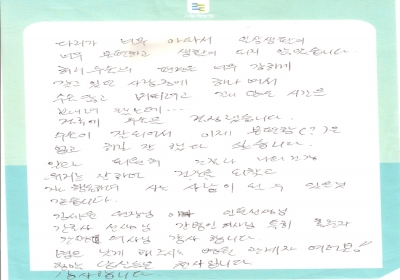 당신들은 천사입니다. 