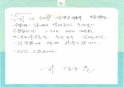 정말 고맙습니다. 