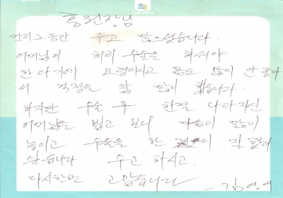 수술 후 한결 나아지신 어머님을 뵙고 
