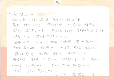 소문으로 듣고 실제 수술을 받아보니.. 