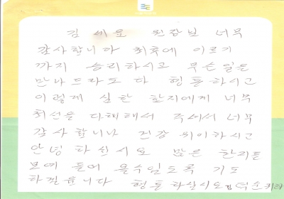 김세윤 원장님 감사합니다. 