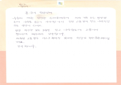 고통에서 벗어나게 해주셔서 감사합니다. 