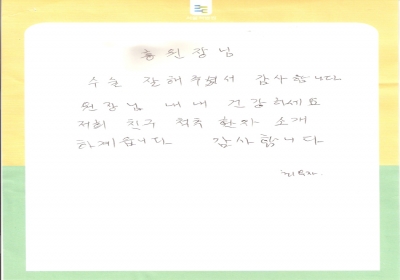 홍원장님 건강하세요 