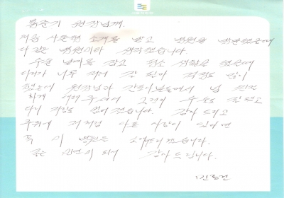 주위 아픈 사람이 있다면 꼭 이 병원을 소개해드리겠습니다. 
