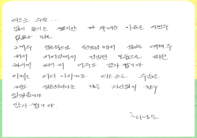 어머니의 디스크 수술 