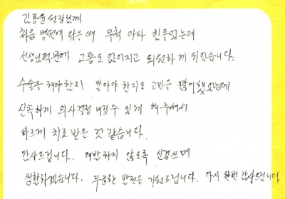 김동윤원장님의 바른 판단 