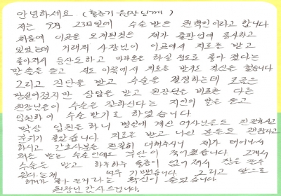 홍준기원장님 감사합니다. 