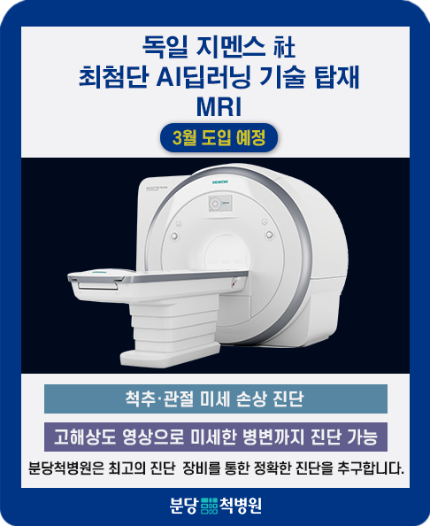 2024.03 신규 MRI 도입(지멘스사).png