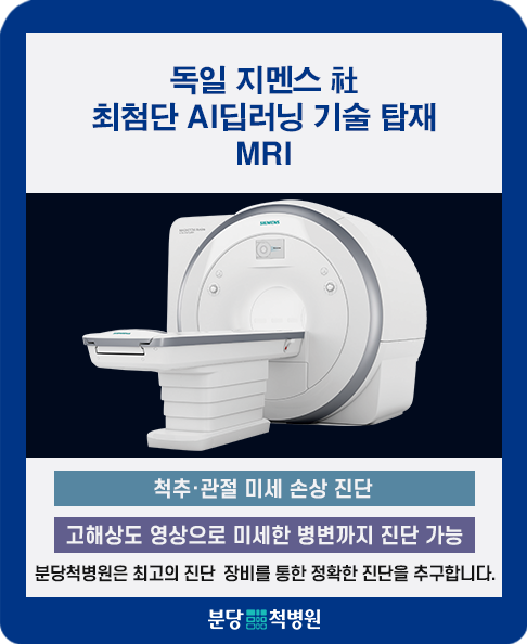 2024.03 신규 MRI 도입(지멘스사) [3월도입 제거 ver].png