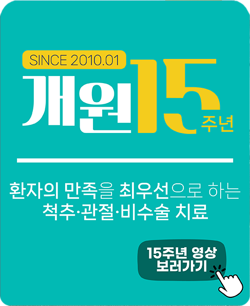 2025년 개원15주년영상 안내 .png