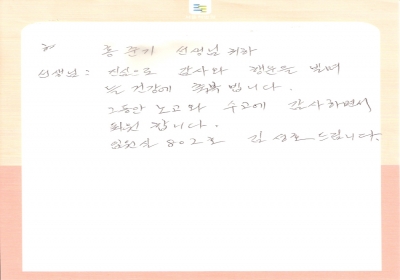 진심으로 감사와 행운을 빌며.. 